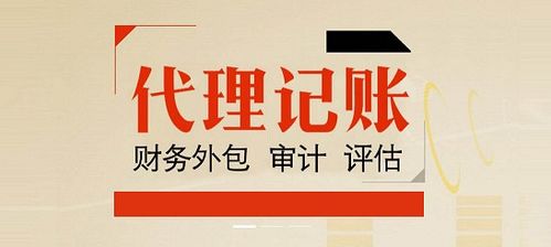 洛陽(yáng)代理記賬公司哪家好？專(zhuān)業(yè)代辦服務(wù)推薦