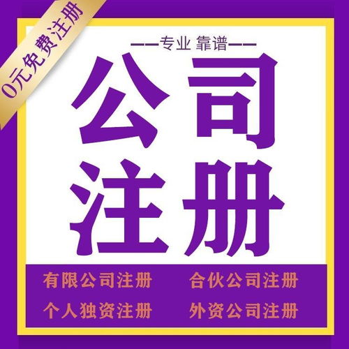 上海金山區(qū)專(zhuān)業(yè)公司注冊(cè)與代理記賬服務(wù)價(jià)格詳情