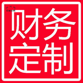 也門(mén)代理記賬與代理做賬服務(wù)指南