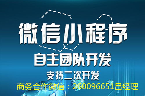 攜手共創(chuàng)新零售未來(lái) 廣州新零售小程序招商代理與公眾號(hào)代理服務(wù)