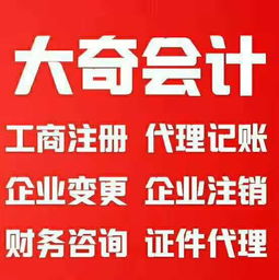 一站式企業(yè)服務(wù) 固安工商注冊(cè)、營(yíng)業(yè)執(zhí)照代辦及財(cái)稅管理全解析