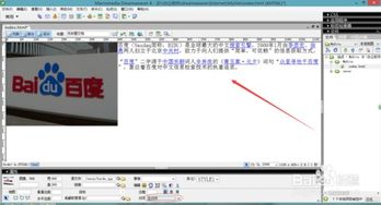 Dreamweaver 8網頁設計中的圖文排列技巧與電腦圖文設計實踐