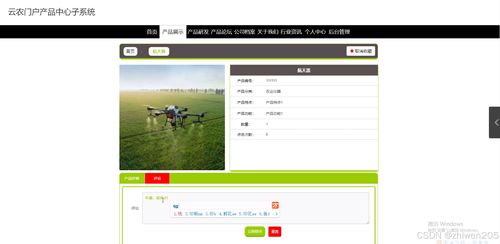 基于Node.js與Vue的云農(nóng)門戶產(chǎn)品中心子系統(tǒng)設(shè)計與實現(xiàn)