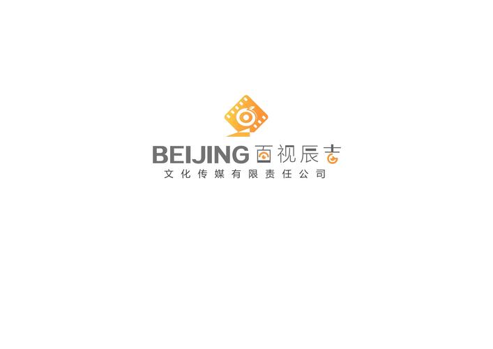 北京百視辰吉文化傳媒有限責(zé)任公司 專注電腦圖文設(shè)計(jì)的視覺營(yíng)銷專家
