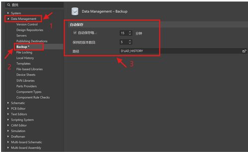 軟件的基本設置