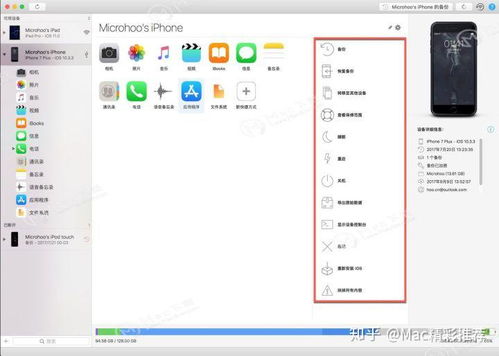 iOS設(shè)備管理軟件 功能、選擇與推薦